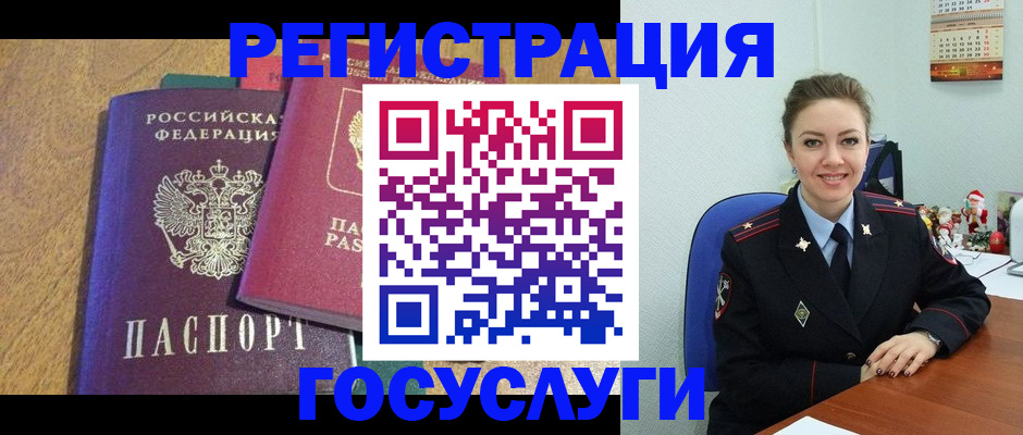 временная регистрация гарантия в Мурманске